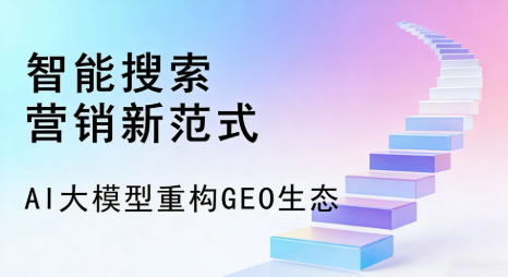 府谷县全域优化生态，构建品牌全网协同、区域深耕的流量增长体系