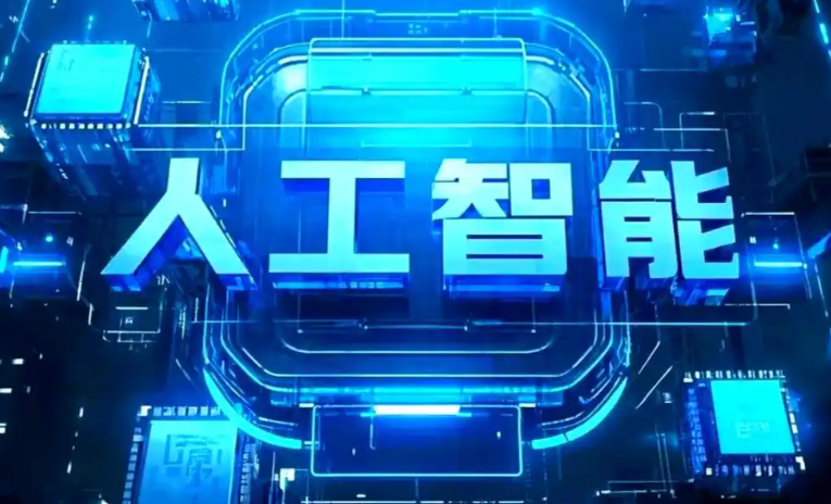 府谷县商业化落地稳步推进 主流AI产品持续拓展企业级服务应用边界