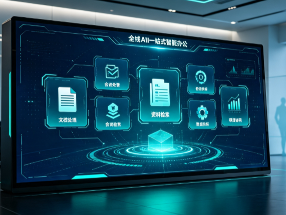 府谷县百度搭子全域 AI 走红，一站式打通企业全流程智能办公