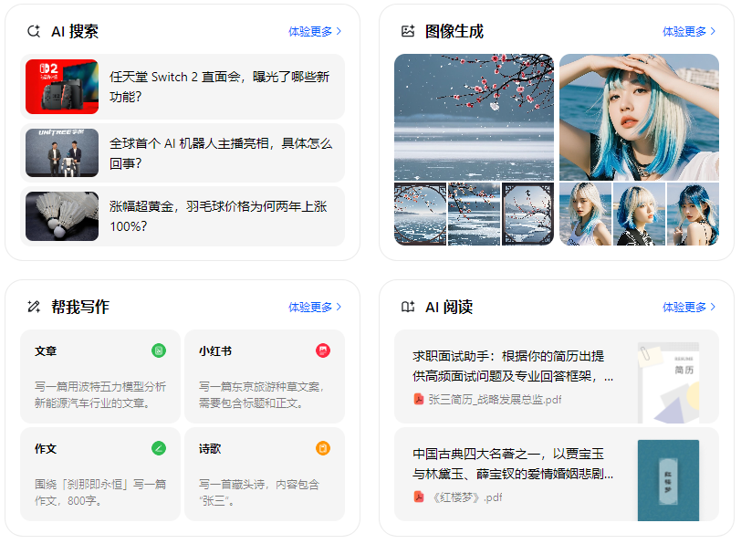 府谷县智能搜索迎来升级 豆包搜索优化重塑线上内容运营方式