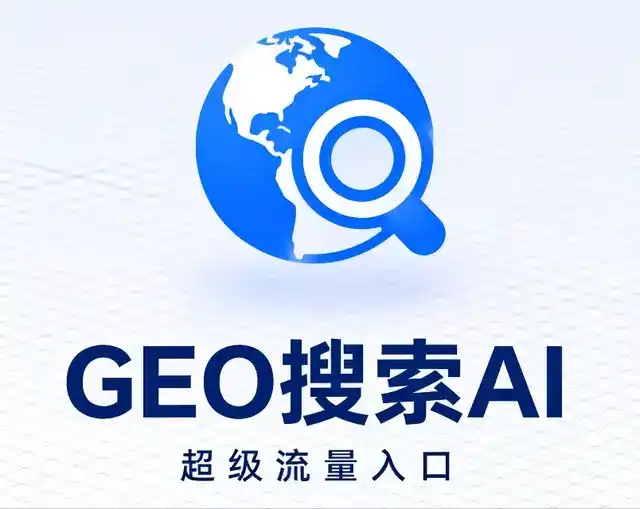 府谷县做GEO精准推广，才是本地获客的长效流量底牌