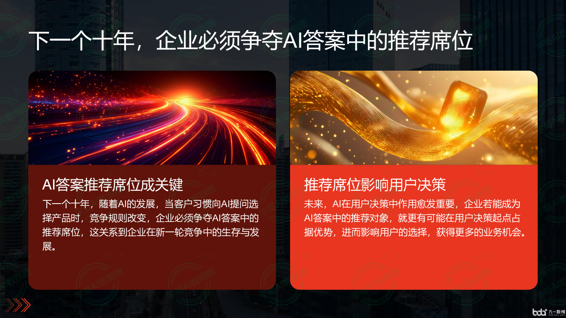 从流量抢夺到知识构建：GEO浪潮下，府谷县国硕AI探索企业品牌信息基建新范式
