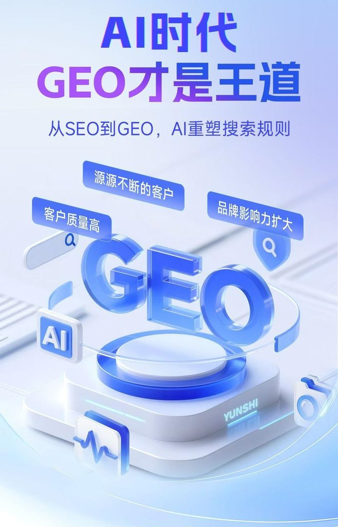 标准化赋能府谷县本地数字营销 国硕AI重构国内GEO优化服务新生态